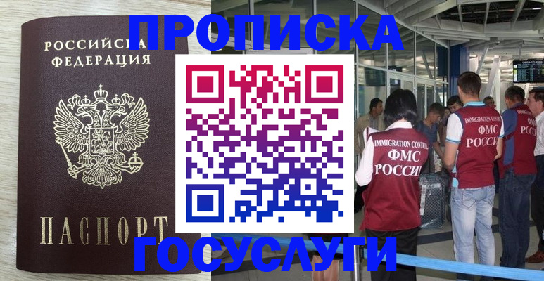миграционный учет в Пермской области
