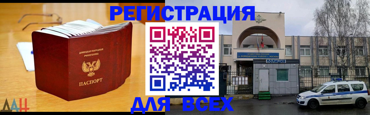 прописка паспорт в Пермской области